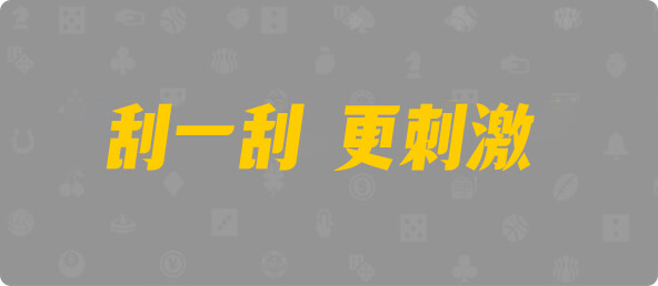 加拿大28,组合,加拿大预测,预测,幸运